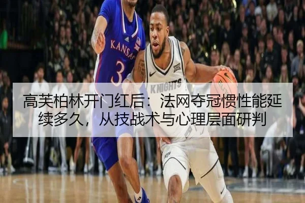 gao-fu-bo-lin-kai-men-hong-hou-fa-wang-duo-guan-guan-xing-neng-yan-xu-duo-jiu-cong-ji-zhan-shu-yu-xin-li-ceng-mian-yan-1-849.jpg