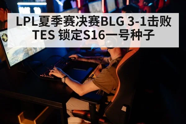 esports tournament(jiuyouhui)