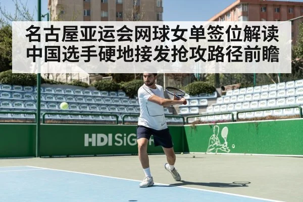 tennis hard court match action（jiuyouhui）