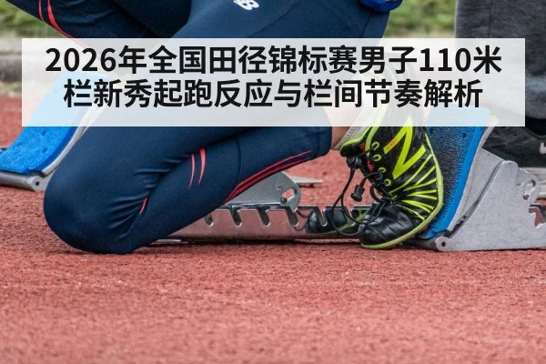 sprinter starting blocks sprint start