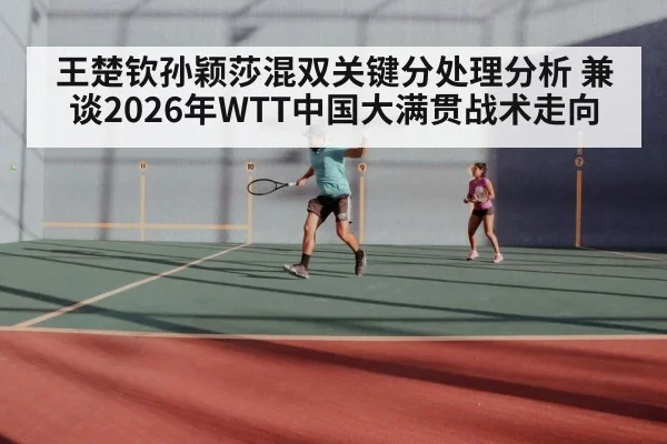 table tennis mixed doubles players(jiuyouhui)
