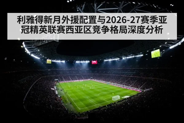 soccer stadium floodlights night（jiuyouhui）
